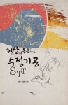 알라딘: [전자책] 환상의 통증치료 수정기공 STT [전자책] 환상의 통증치료 수정기공 STT