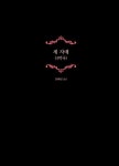 알라딘: 세 자매 세 자매