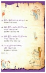 [중고] 열린다 비유 : 포도원 품꾼 이야기 : 알라딘