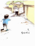 [중고] 나와 그 녀석의 마지막 경주 | 알라딘 [중고] 나와 그 녀석의 마지막 경주
