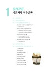 알라딘: [중고] SNPE 바른자세 척추운동 [중고] SNPE 바른자세 척추운동