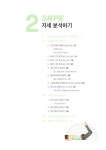 알라딘: [중고] SNPE 바른자세 척추운동 [중고] SNPE 바른자세 척추운동