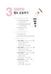 알라딘: [중고] SNPE 바른자세 척추운동 [중고] SNPE 바른자세 척추운동