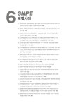 알라딘: [중고] SNPE 바른자세 척추운동 [중고] SNPE 바른자세 척추운동