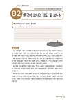 2018 한국어교육능력검정시험 2차 면접시험 하루 만에 다잡기 | 정은화 | 알라딘 2018 한국어교육능력검정시험 2차 면접시험 하루 만에...
