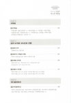 동영상이 있는 김미영의 색소폰 하농 (스프링) : 알라딘