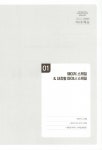 동영상이 있는 김미영의 색소폰 하농 (스프링) : 알라딘