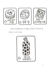 [중고] 소원 자판기 : 알라딘