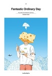 알라딘: [중고] Fantastic Ordinary Day 판타스틱 오디너리 데이 [중고] Fantastic Ordinary Day 판타스틱 오디너리 데이