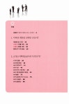 긍정조직혁명 | 박상곤.이태복 | 알라딘 긍정조직혁명 | 박상곤.이태복
