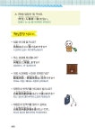 바로바로 여행 독학 일본어 : 알라딘