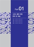 알라딘: 2018 hoa 재경관리사 3주 완성 2018 hoa 재경관리사 3주 완성