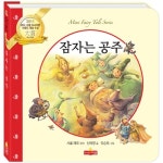알라딘: [중고] 잠자는 공주 [중고] 잠자는 공주