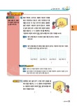 알라딘: 디딤돌 초등 수학 응용 6-2 (2018년) 디딤돌 초등 수학 응용 6-2 (2018년)