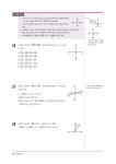 [중고] 중등 최상위 수학 1-2 (2019년용) | 알라딘 [중고] 중등 최상위 수학 1-2 (2019년용)