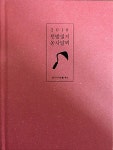 2018 텃밭일지 농사달력 : 알라딘