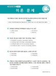 전산회계 1급 기출문제 총정리 | 차상권 | 알라딘 전산회계 1급 기출문제 총정리 | 차상권