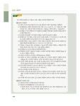 2018 초스피드 전기기능사 실기 | 유인종 | 알라딘 2018 초스피드 전기기능사 실기 | 유인종