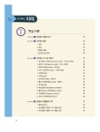 2018 초스피드 전기기능사 실기 | 유인종 | 알라딘 2018 초스피드 전기기능사 실기 | 유인종