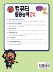 알라딘: 2018 백발백중 컴퓨터활용능력 2급 실기 2018 백발백중 컴퓨터활용능력 2급 실기