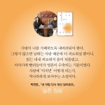 내 아침 인사 대신 읽어보오 | 읽어본다 | 장석주.박연준 | 알라딘 내 아침 인사 대신 읽어보오 | 읽어본다  | 장석주.박연준