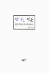 알라딘: [중고] 탐나는 청춘 [중고] 탐나는 청춘