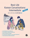 Real-Life Korean Conversations : Intermediate | 지나인 | 알라딘 Real-Life Korean Conversations : Intermediate | 지나인