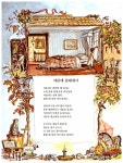 [중고] 타샤의 어린이 정원 : 알라딘