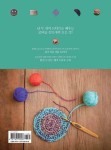 [중고] 수작부리기의 코바늘 손뜨개 기초 | 윤한샘 | 알라딘 [중고] 수작부리기의 코바늘 손뜨개 기초 | 윤한샘