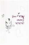 [중고] 행복에너지 팡팡팡! : 알라딘