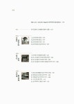 한국의 주택, 그 유형과 변천사 | 임창복 | 알라딘 한국의 주택, 그 유형과 변천사 | 임창복