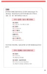 [중고] 일빵빵 기초 클리어 중국어 문법 & 회화 : 알라딘