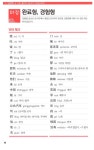 [중고] 일빵빵 기초 클리어 중국어 문법 & 회화 : 알라딘