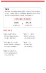 [중고] 일빵빵 기초 클리어 중국어 문법 & 회화 : 알라딘