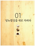 씨제이프레시웨이(주)연세의료원(영양팀) 2층 | [중고] 최고의 당뇨병 식사 가이드 | 차봉수.연세 세브란스병원 영양팀.CJ프레시웨이 | 알라딘 [중고] 최고의 당뇨병 식사 가이드 | 차봉수.연세...