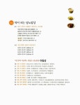 씨제이프레시웨이(주)연세의료원(영양팀) 2층 | [중고] 최고의 당뇨병 식사 가이드 | 차봉수.연세 세브란스병원 영양팀.CJ프레시웨이 | 알라딘 [중고] 최고의 당뇨병 식사 가이드 | 차봉수.연세...