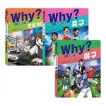 알라딘: Why? 와이 스포츠 1~3권 세트/문구세트 증정 Why? 와이 스포츠 1~3권 세트/문구세트 증정