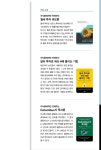 알라딘: 미리보기 - 자식들에게만 전해주는 재테크 비밀수첩