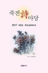 죽전시 마당 : 알라딘