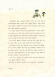 그게 정말이야? | 고갱이 지식 백과 10 | 이문영 | 알라딘 그게 정말이야? | 고갱이 지식 백과 10 | 이문영