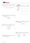 해법 수학 단원 마스터 5-1 (2018년) : 알라딘