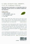 알라딘US: [중고] 만성체증이 내 몸을 죽인다 [중고] 만성체증이 내 몸을 죽인다