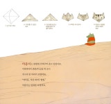 알라딘: 미리보기 - 이야기가 있는 종이접기 동화 세트 - 전3권