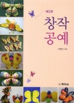 창작공예 | 임현숙 | 알라딘 창작공예 | 임현숙
