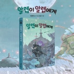 알라딘: [중고] 알렙이 알렙에게 [중고] 알렙이 알렙에게