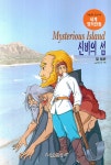 알라딘: 신비의 섬 신비의 섬
