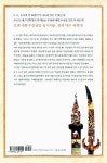 알라딘: [중고] 이슬람의 눈으로 본 세계사 [중고] 이슬람의 눈으로 본 세계사