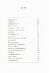 [중고] 이슬람의 눈으로 본 세계사 | 알라딘 [중고] 이슬람의 눈으로 본 세계사