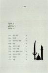 [중고] 이슬람의 눈으로 본 세계사 | 알라딘 [중고] 이슬람의 눈으로 본 세계사