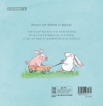 [중고] 너랑 안 놀아 | 알라딘 [중고] 너랑 안 놀아